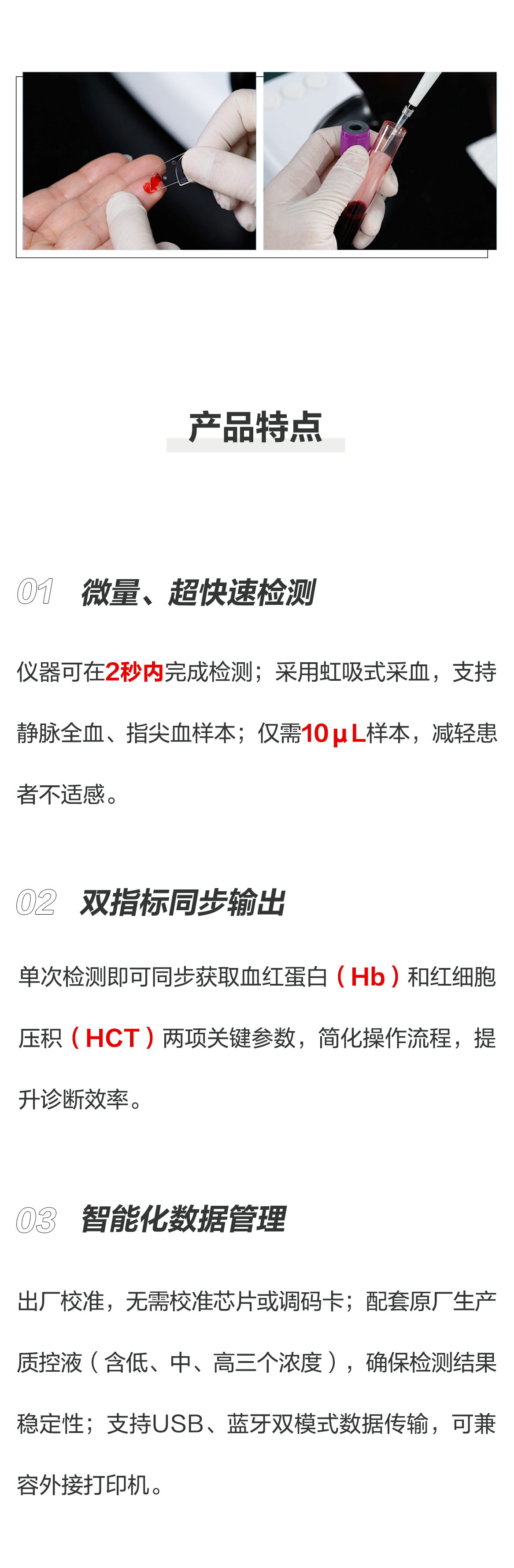HB透射法上市_03.png