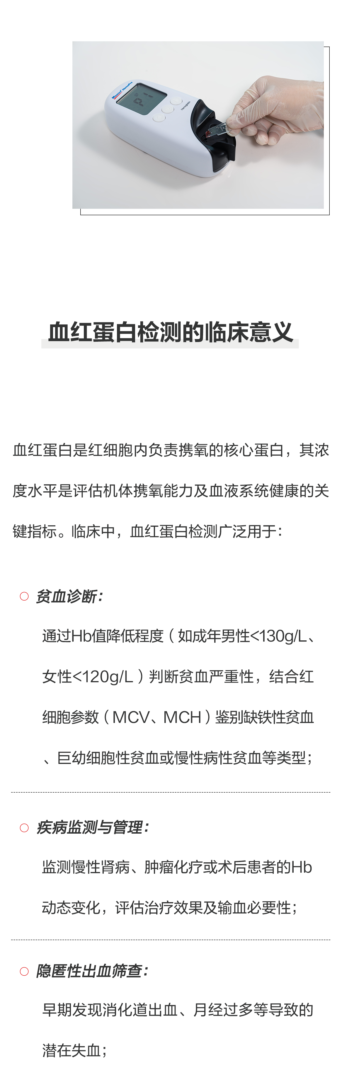 HB透射法上市_04.png