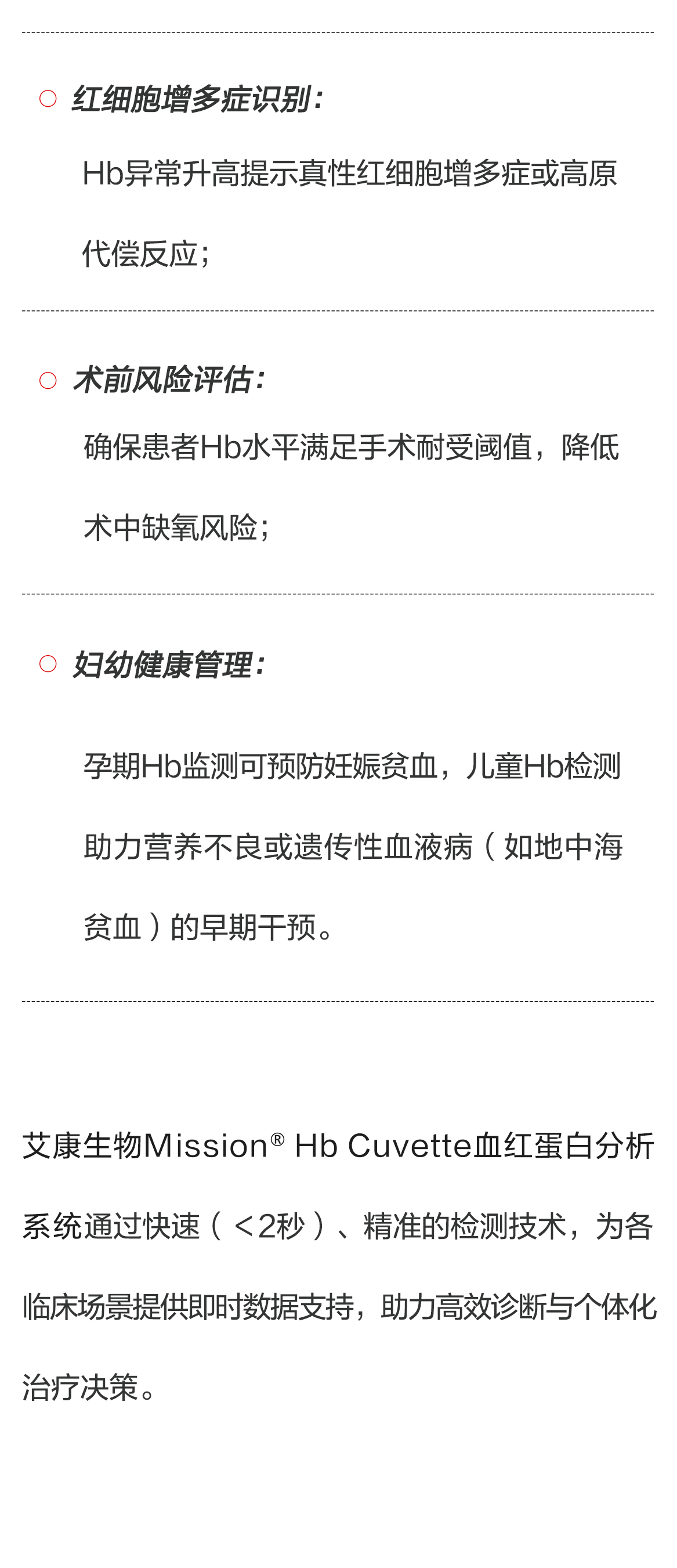 HB透射法上市_05.png HB透射法上市_05.png