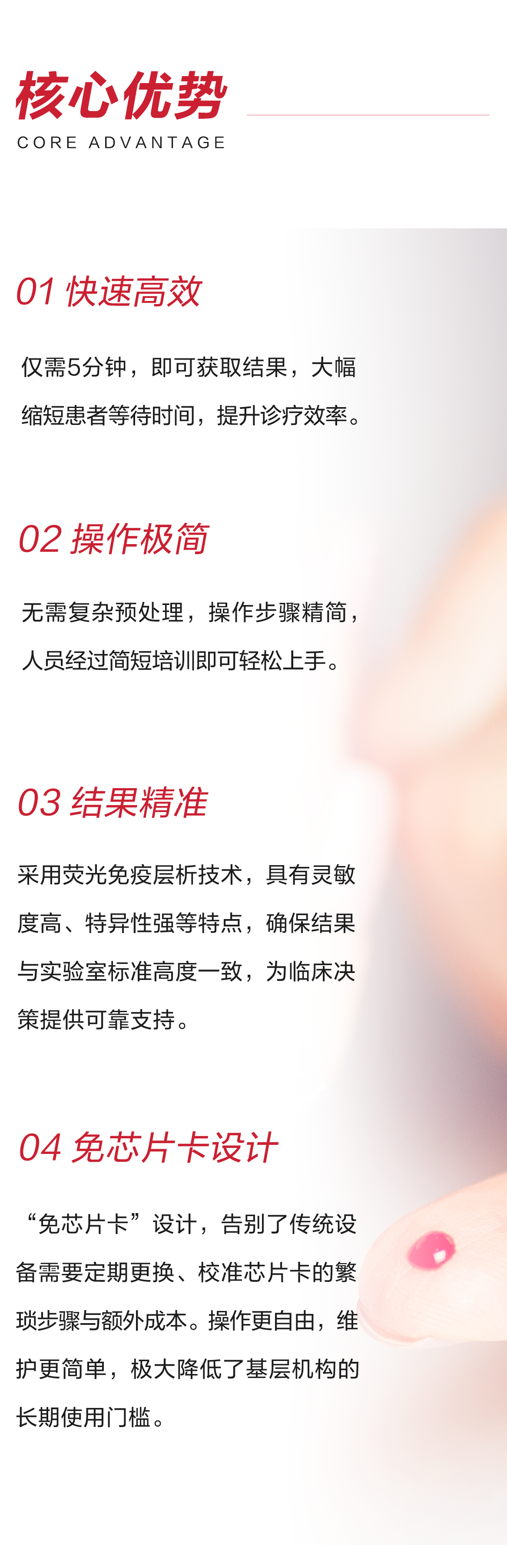 糖化血紅蛋白上市_03.png