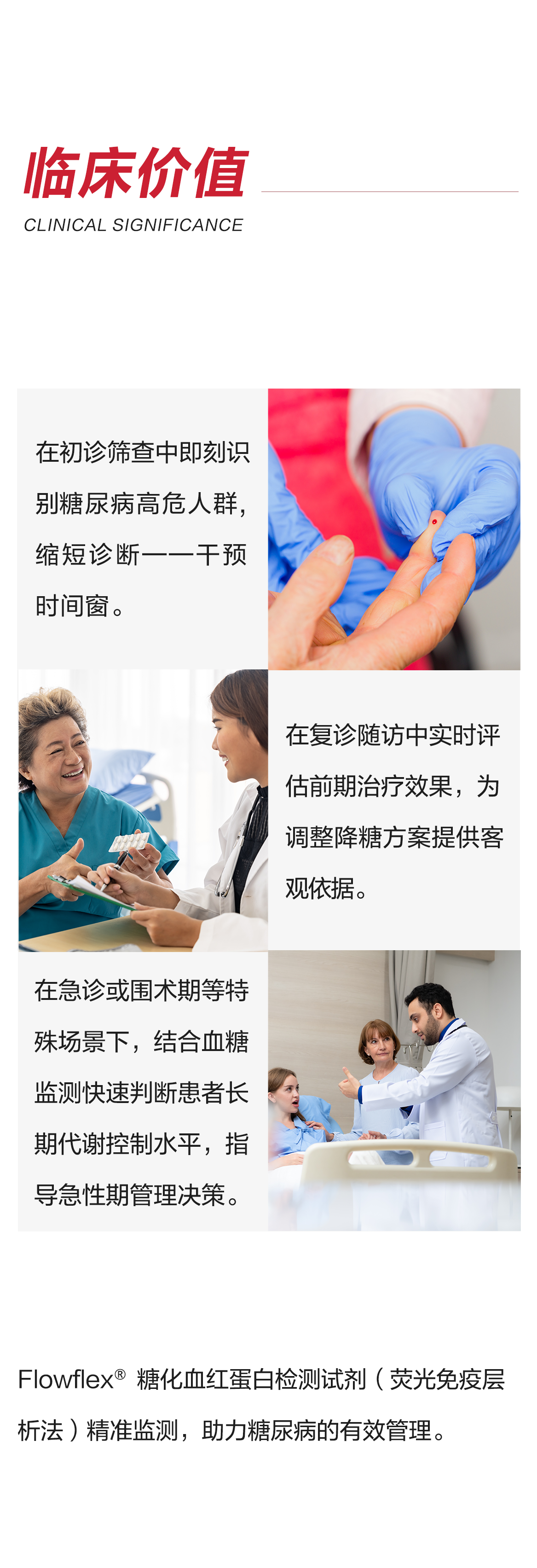 糖化血紅蛋白上市_05.png