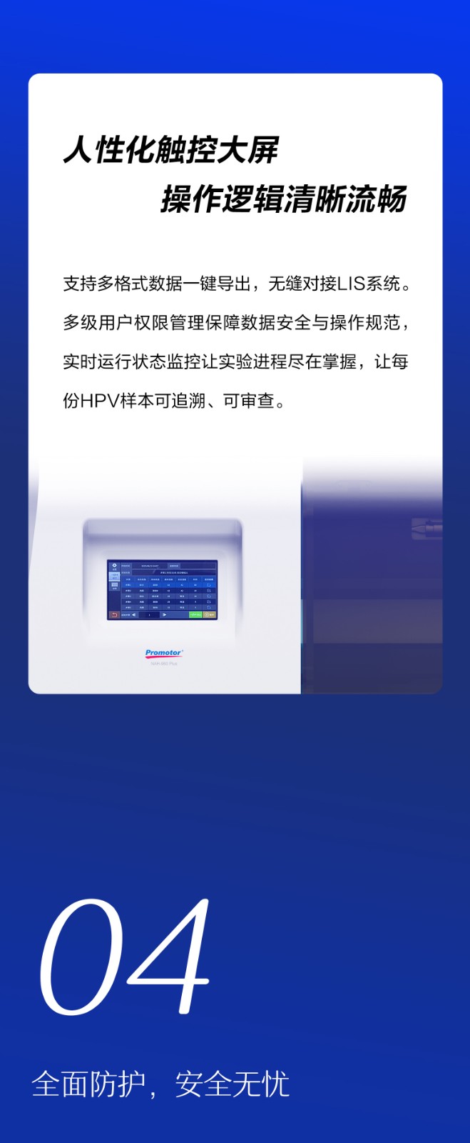 全自動(dòng)核酸分子雜交儀960_05.jpg 全自動(dòng)核酸分子雜交儀960_05.jpg