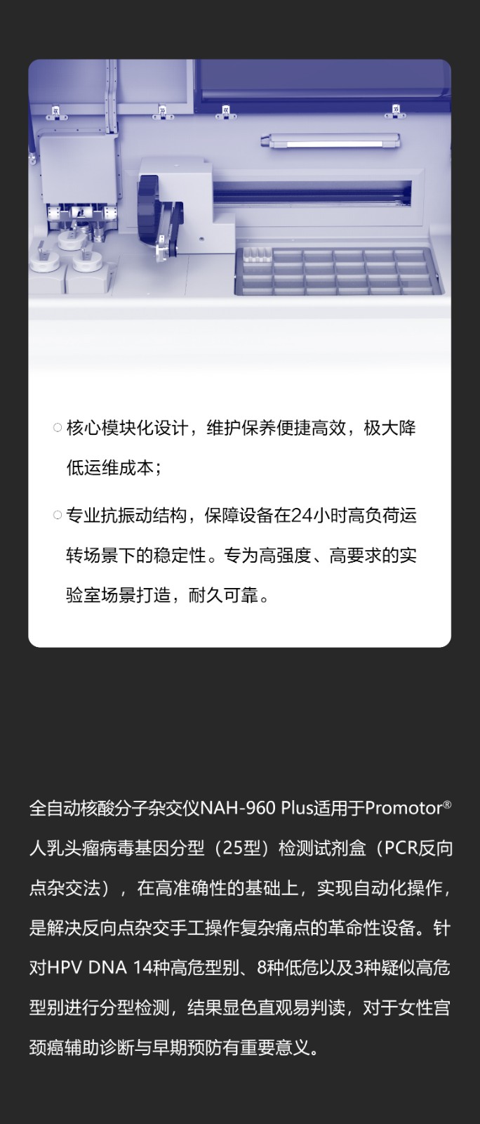 全自動(dòng)核酸分子雜交儀960_07.jpg 全自動(dòng)核酸分子雜交儀960_07.jpg